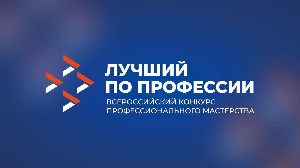 Сварщики поборются за звание лучших