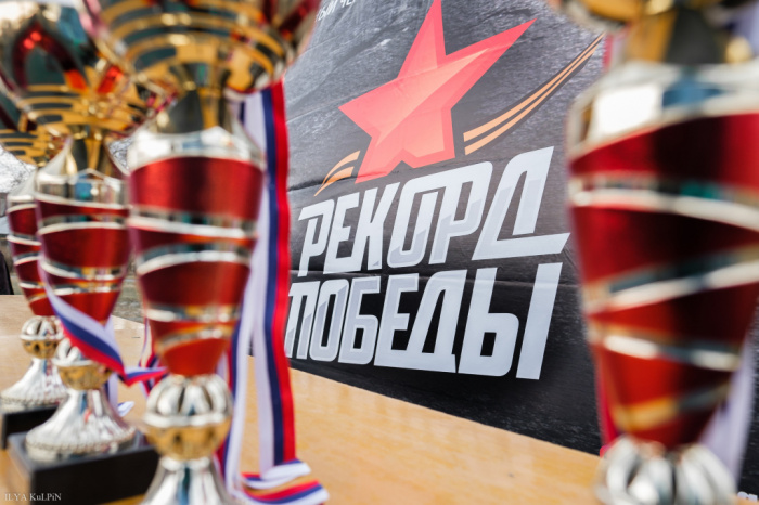 РМК установила «Рекорд Победы» в честь Дня Победы  