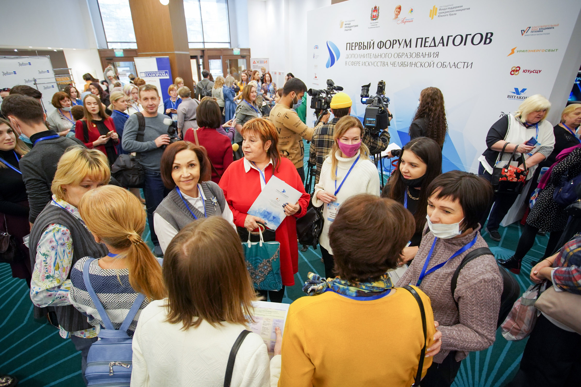 II Форум педагогов Челябинской области соберет 500 участников