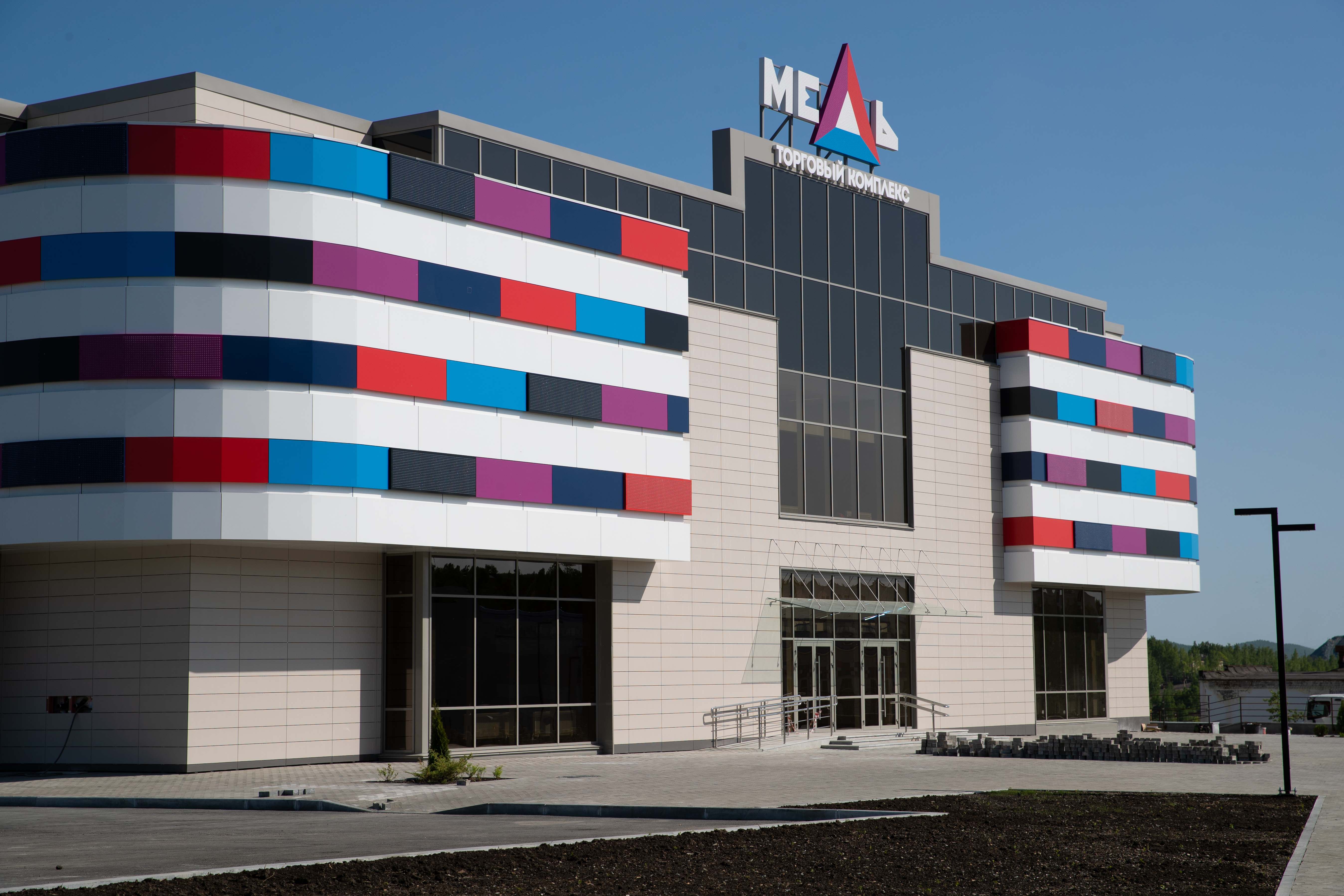 Торговый центр «Медь» на Южном Урале стал победителем конкурса «Строитель года-2020»