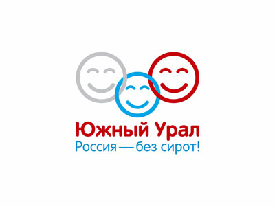 Положение о ежегодном медиафестивале  «Южный Урал. Россия – без сирот!»