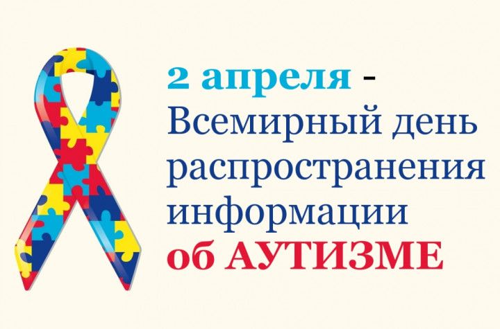 Челябинцев пригласили на массовое катание в День распространения информации об аутизме 