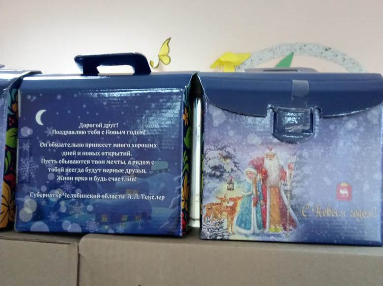 В Копейске стартует выдача новогодних подарков малообеспеченным семьям
