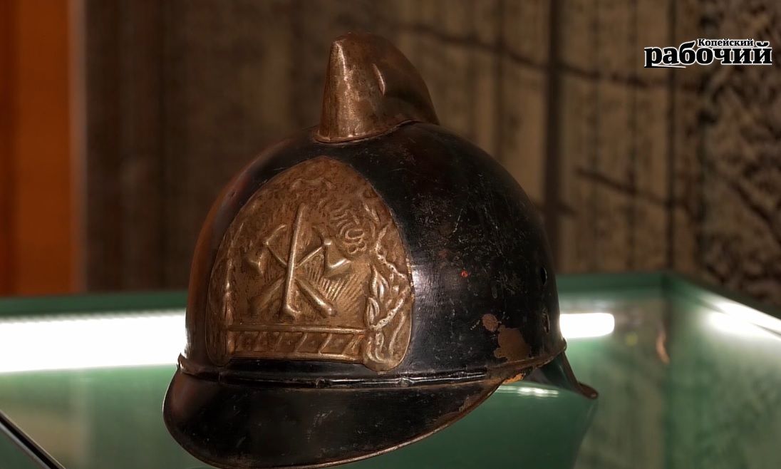 Кто носил раритетный шлем пожарного? Открываем музейные  тайны Копейска