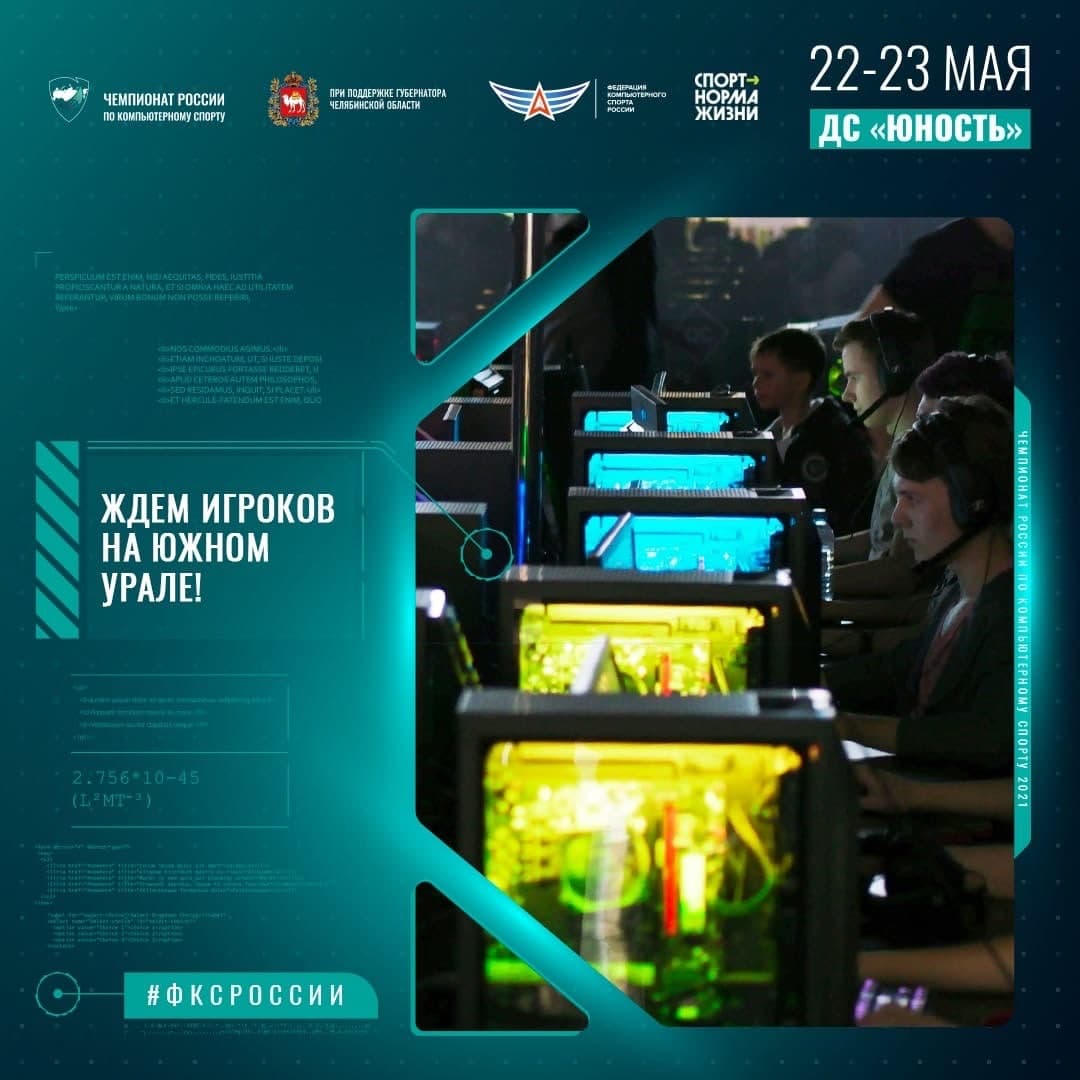 Зрители чемпионата России по компьютерному спорту смогут попробовать себя в роли киберспортсменов