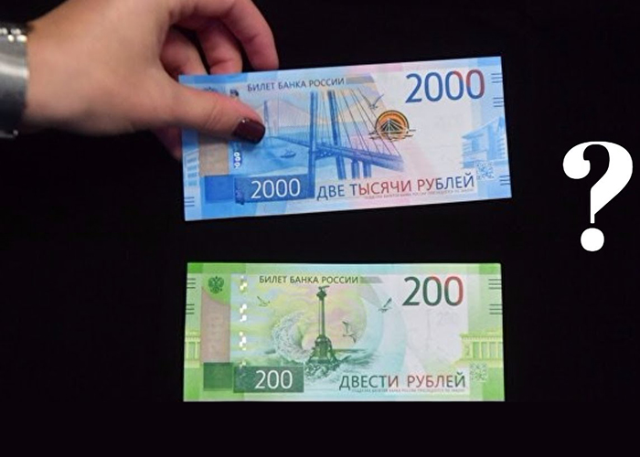 Полицейские предупреждают о мошенничестве. Как отличить поддельные банкноты номиналом 2000 и 200 рублей