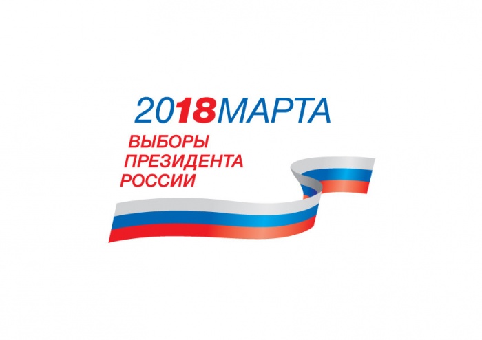выборы 2018