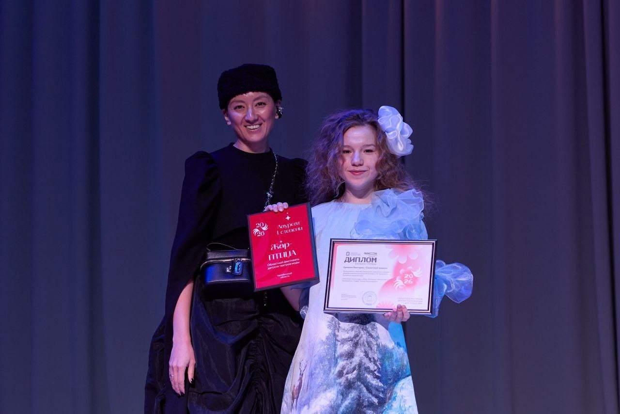 Копейские педагоги блистают на областном конкурсе