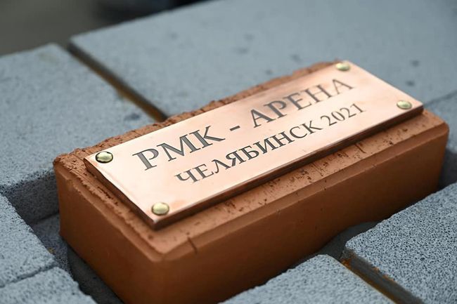 РМК-Арена: на торжественной церемонии заложили первый камень
