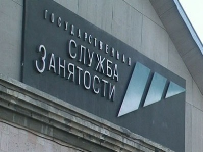 В Челябинской области пройдут «Дни службы занятости» В Челябинской области пройдут «Дни службы занятости»