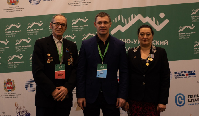 Копейчане приняли участие в Южно-Уральском гражданском форуме