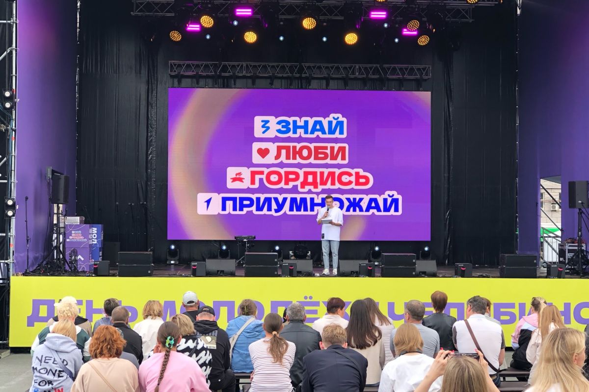 Челябинские единороссы присоединились к празднованию Дня Молодёжи
