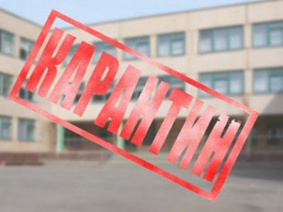 В школах Копейска объявлен карантин В школах Копейска объявлен карантин
