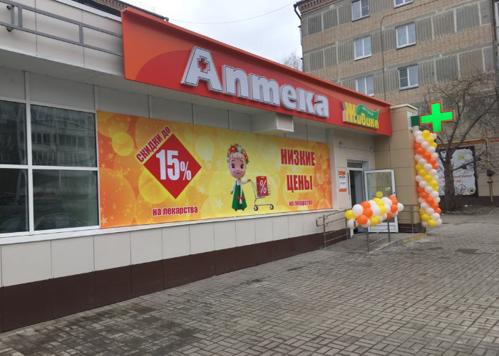 Аптека Живика Екатеринбург Интернет Магазин Цены