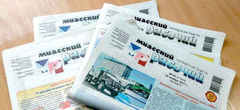 Журналисты «Миасского рабочего» стали лауреатами конкурса Минспорта Челябинской области