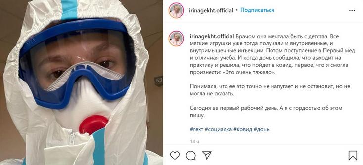 Дочь первого вице-губернатора Челябинской области работает врачом в красной зоне