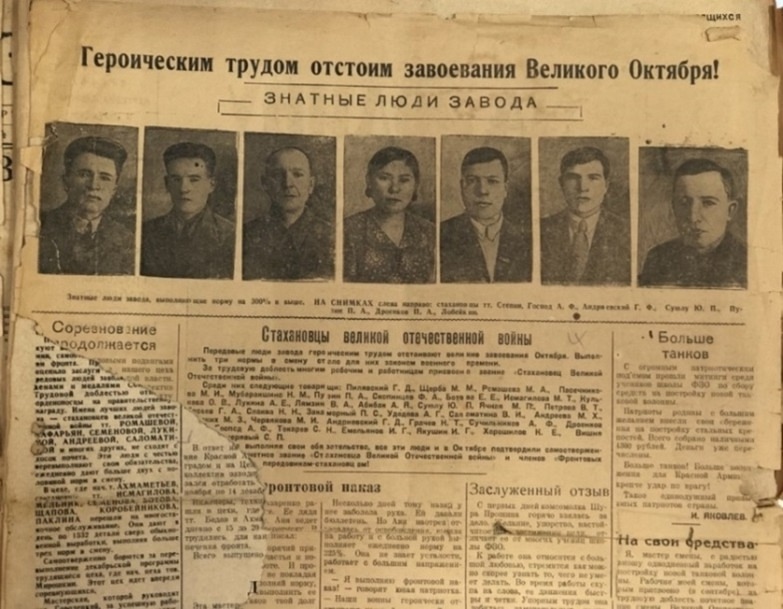 Газета Победы