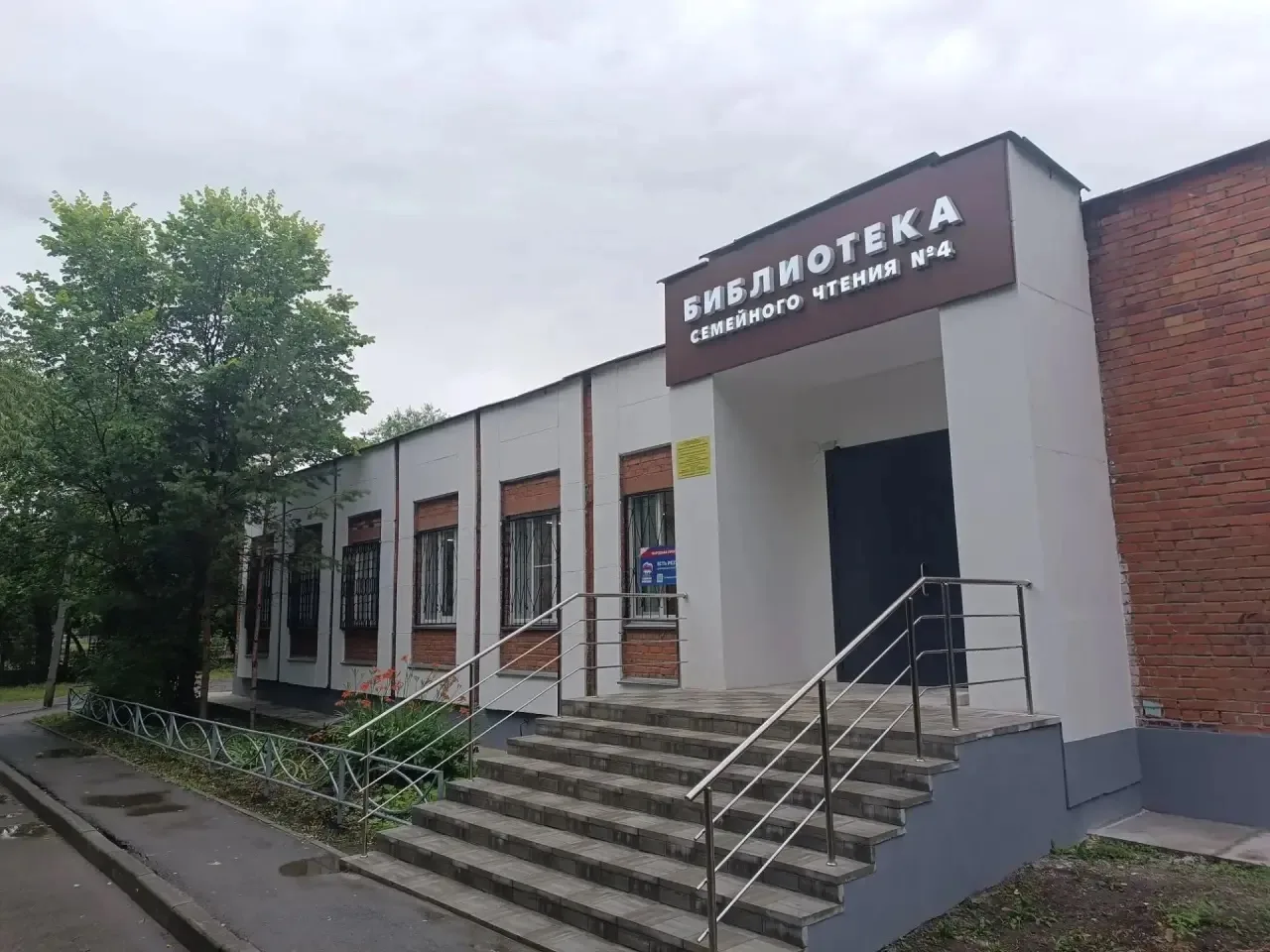 В Копейске модернизируют библиотеку по программе инициативного бюджетирования