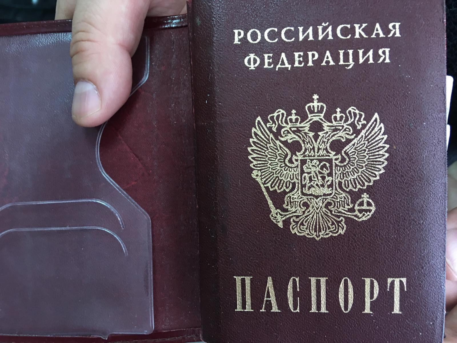 В паспорт гражданина РФ предложили внести изменения