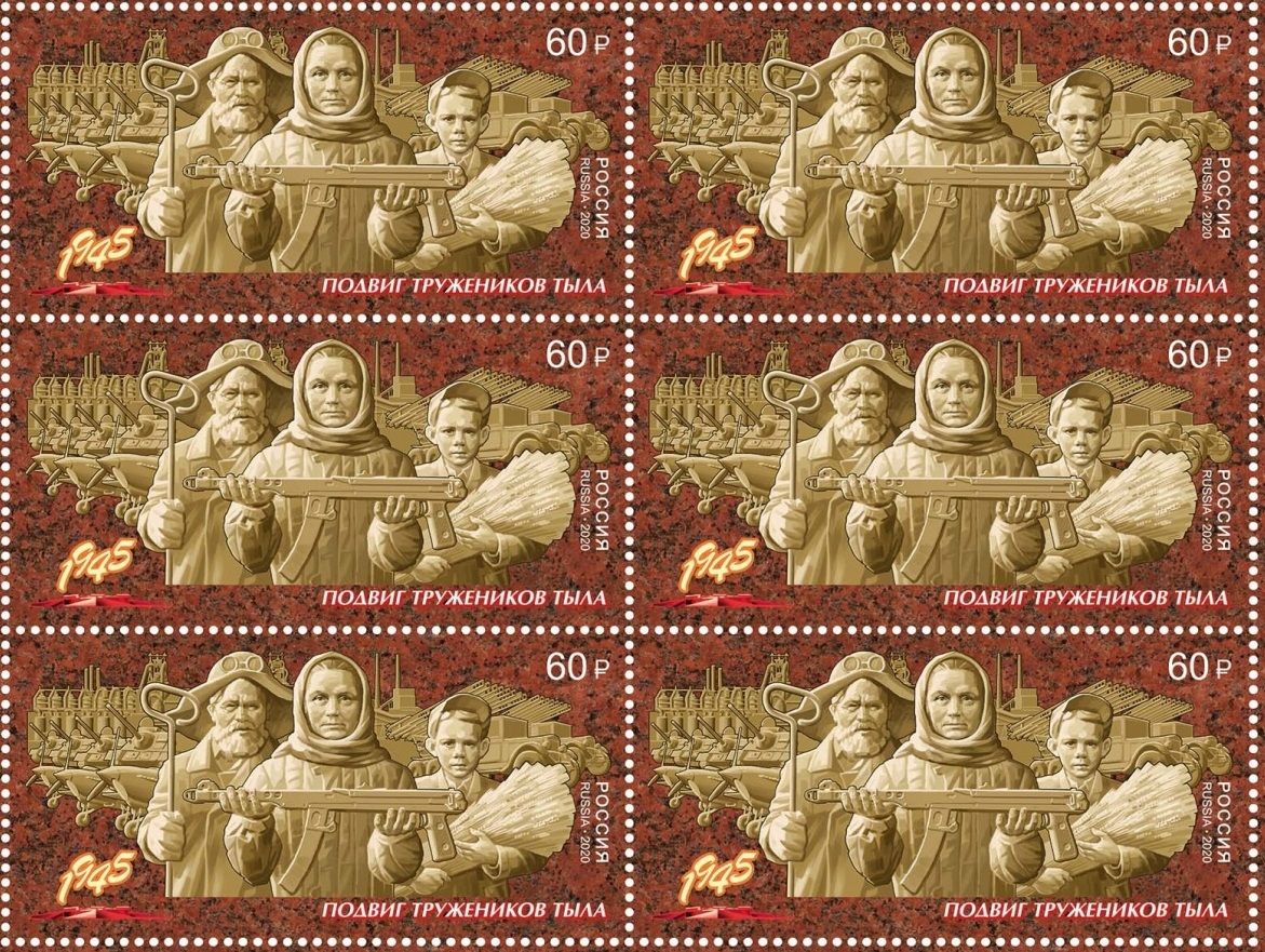 В России выпустили почтовую марку с изображением военной продукции южноуральцев