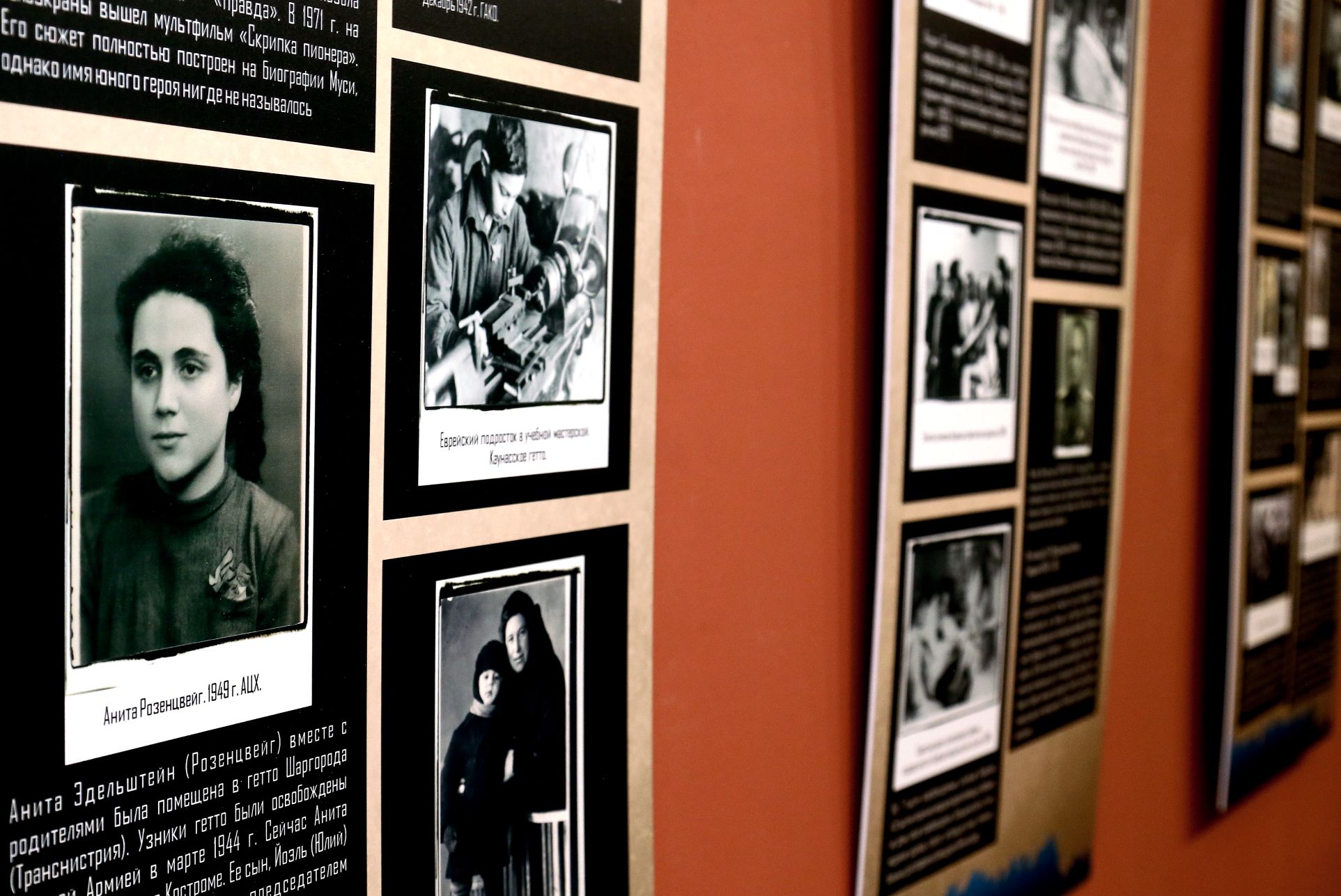 В Историческом музее презентовали выставку, посвященную Холокосту