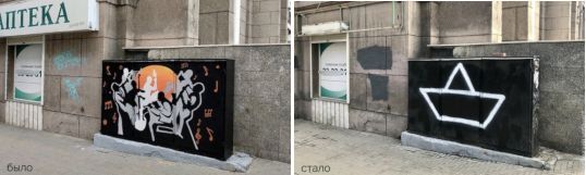 В Челябинске неизвестные вновь закрасили отличное граффити