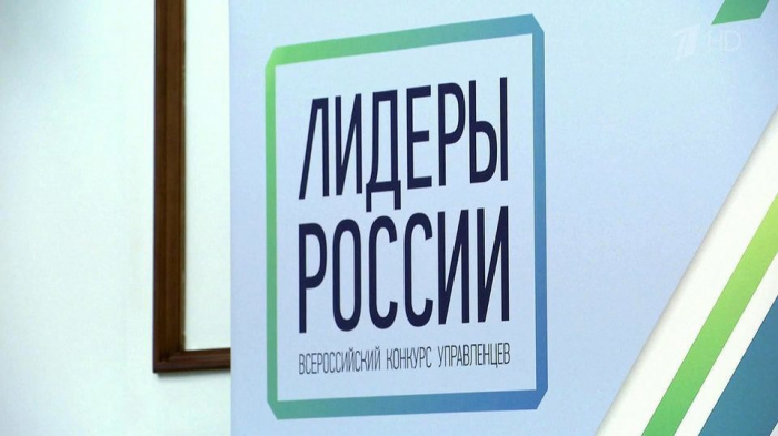 Борис Дубровский призвал южноуральцев активно заявляться на конкурс «Лидеры России» 