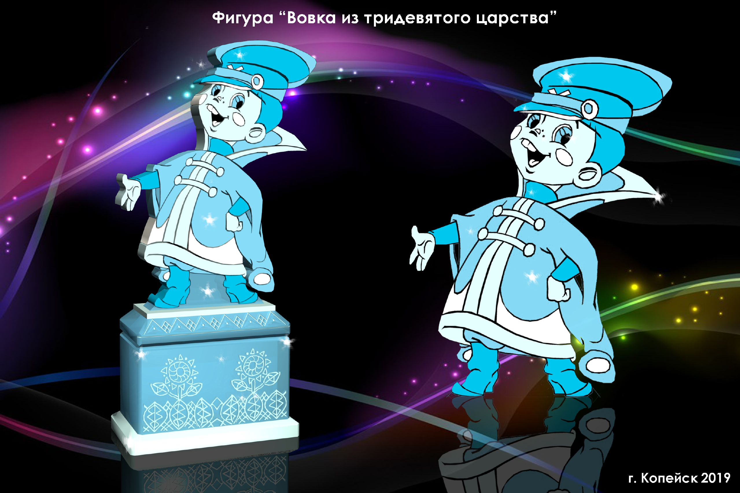  Публикуем подробные эскизы ледового мультгородка на проспекте Славы