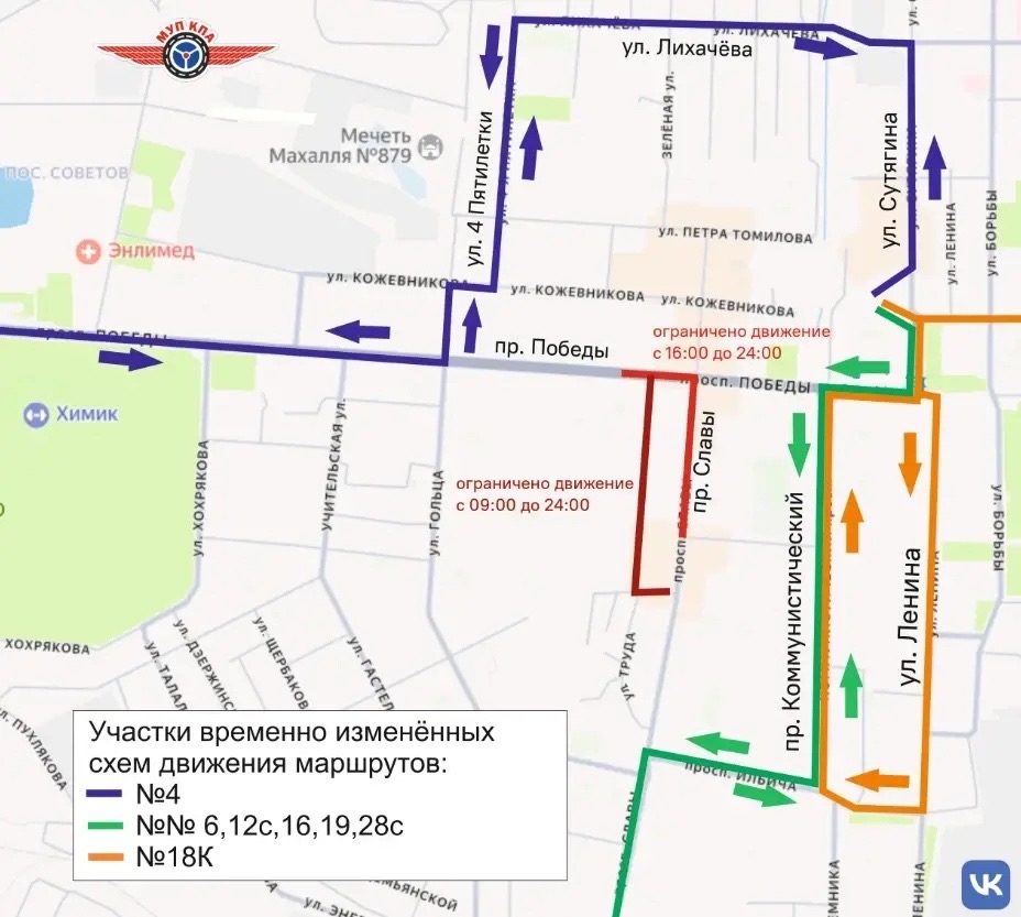В Копейске ограничат движение транспорта в праздничные дни