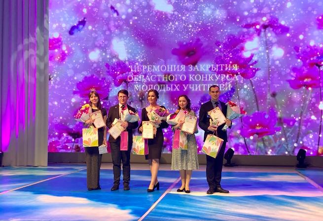 Копейский учитель стал финалистом областного конкурса «Педагогический дебют»