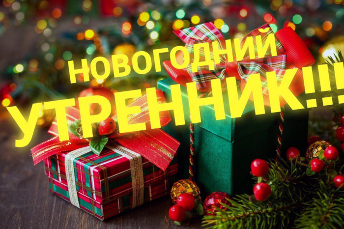 Детский сад в Челябинске объявил плату за вход на новогодний утренник