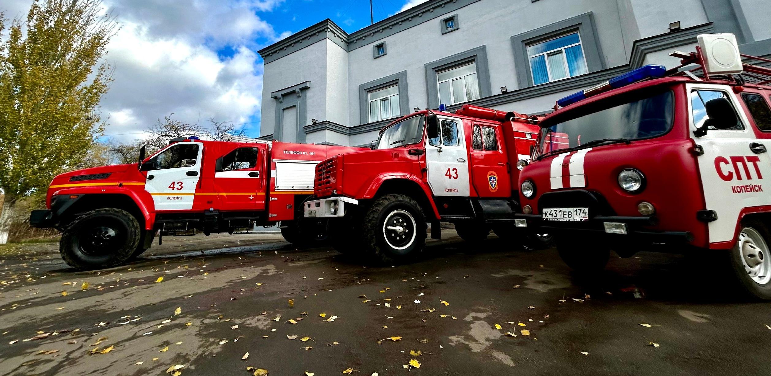 В выходные в Копейске случился пожар | 23.10.2023 | Копейск - БезФормата