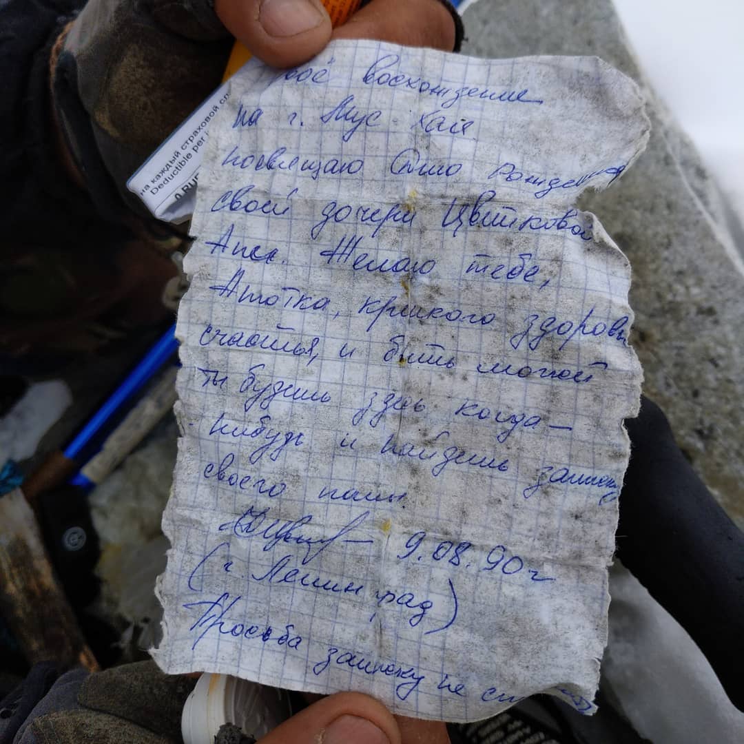 На вершине горы в Якутии группа туристов нашла записку альпиниста 30-летней давности