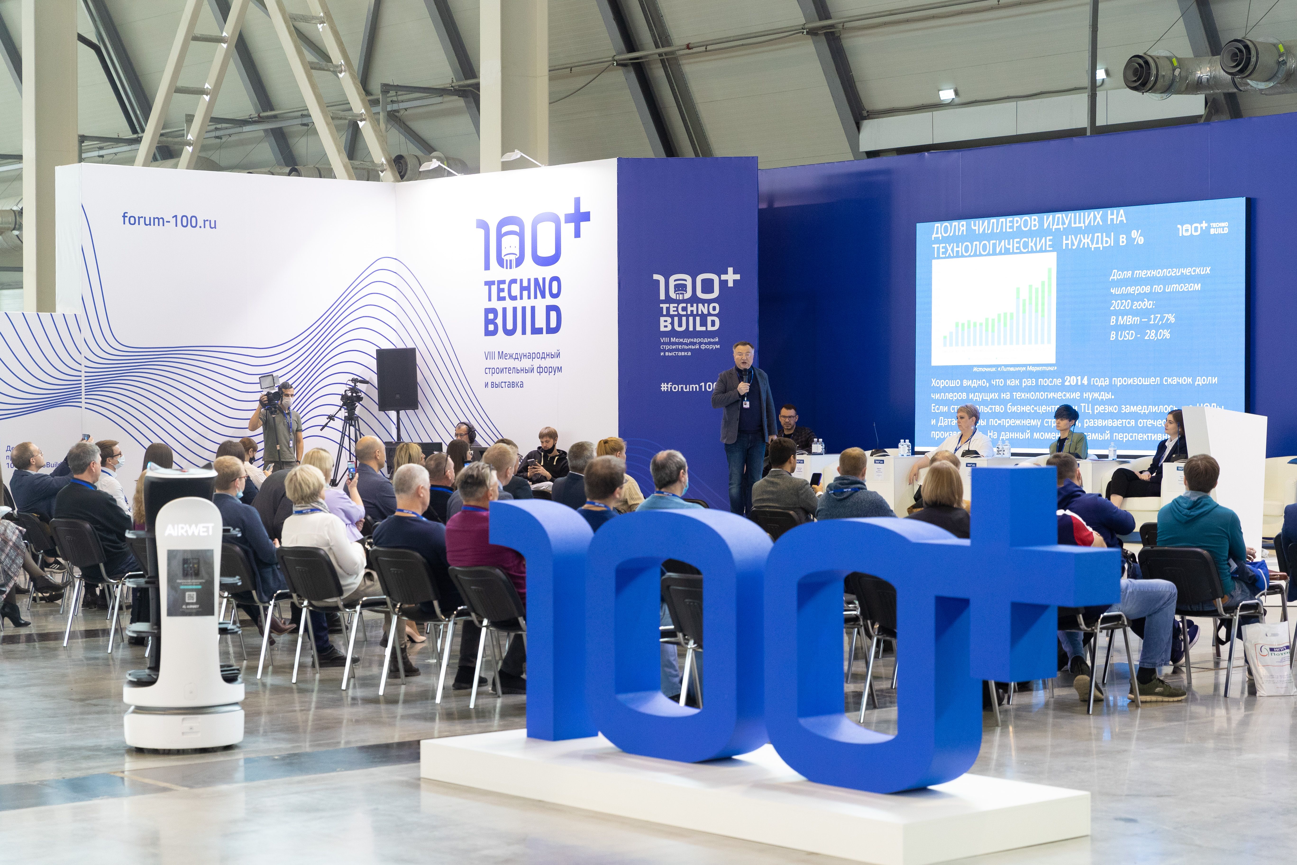 Минстрой России поддержал форум и выставку 100+ TechnoBuild 2022