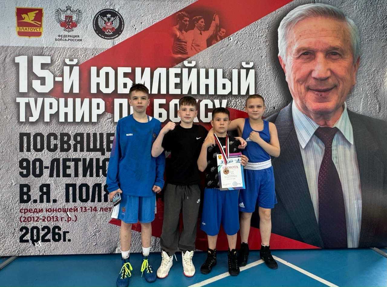 Копейские боксёры завоевали три медали на юбилейном турнире в Златоусте