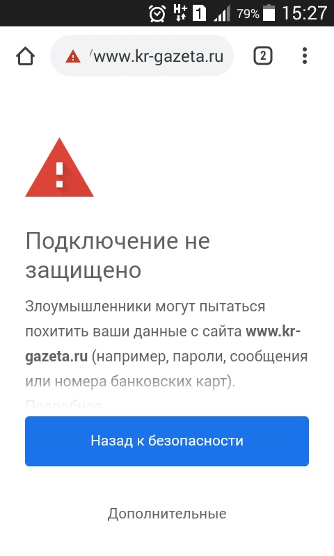 Открой сайт на моем телефоне. Ошибка сайта на телефоне. Ошибка в Яндексе на телефоне. Ошибка на телефоне скрин. Ошибка при открытии сайта.