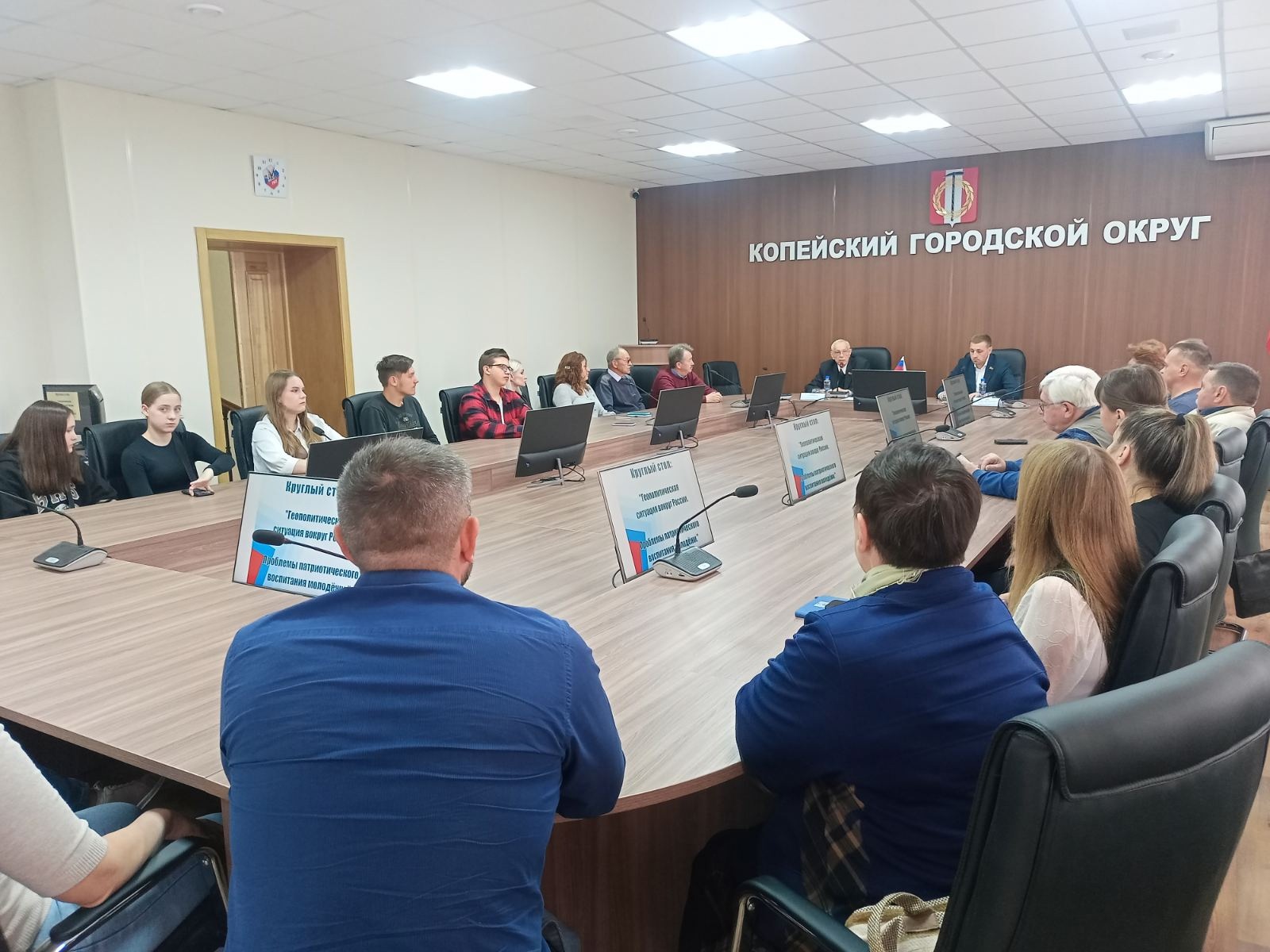В городской администрации состоялся круглый стол по теме «Геополитическая ситуация вокруг России. Проблемы патриотического воспитания молодежи»