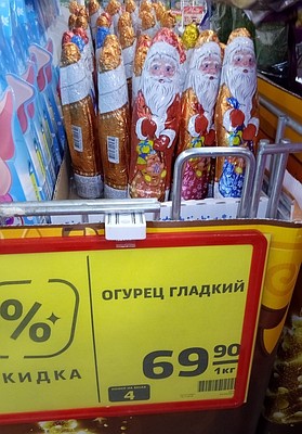 В Челябинск завезли шоколадные огурцы