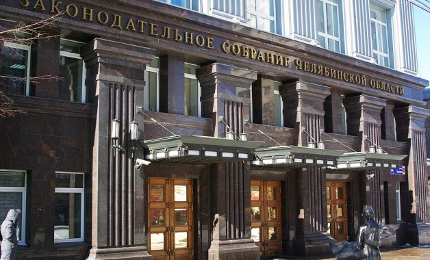 За 25 лет парламентарии Южного Урала приняли почти 3000 законов