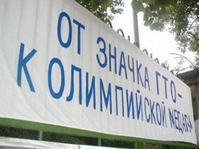 Жители Копейска сдали нормы ГТО Жители Копейска сдали нормы ГТО