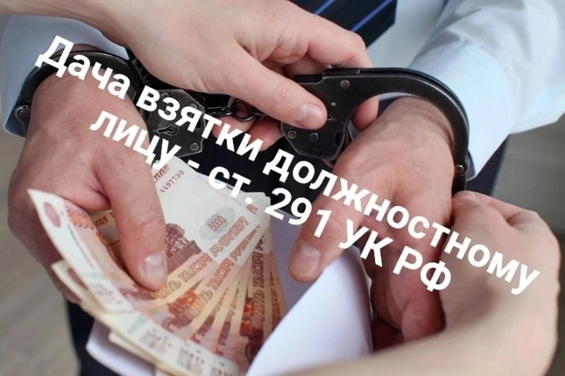 За предложенную полицейскому тысячу рублей можно получить срок до 15 лет