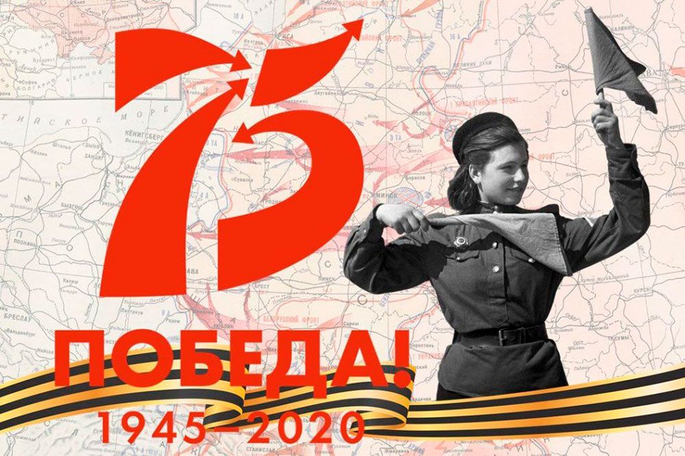 По заданию губернатора создан тематический сайт в честь 75-летия Победы