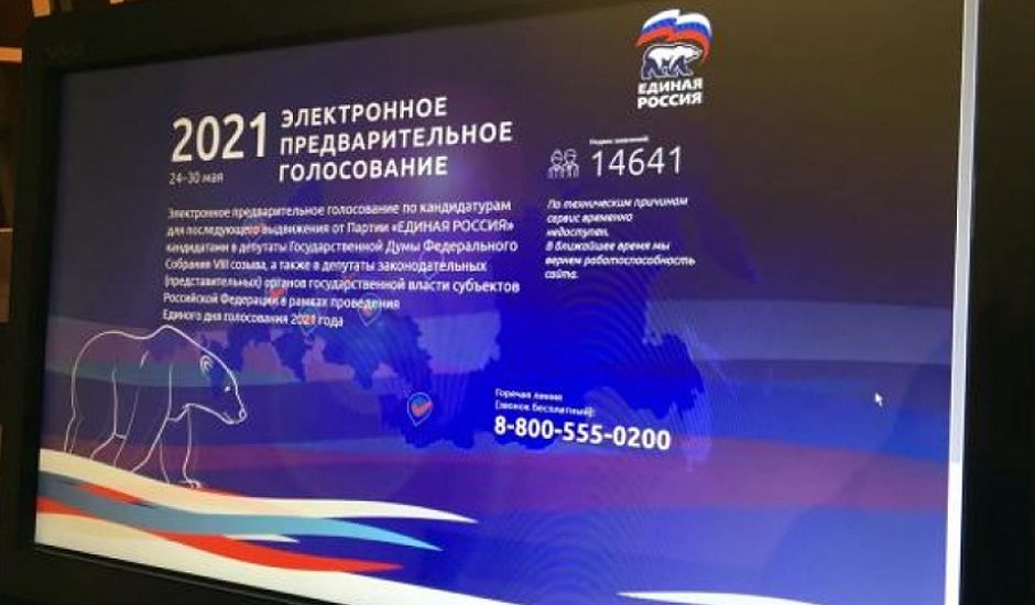 Почти 12 миллионов избирателей отдали свои голоса в ходе предварительного голосования "Единой России"
