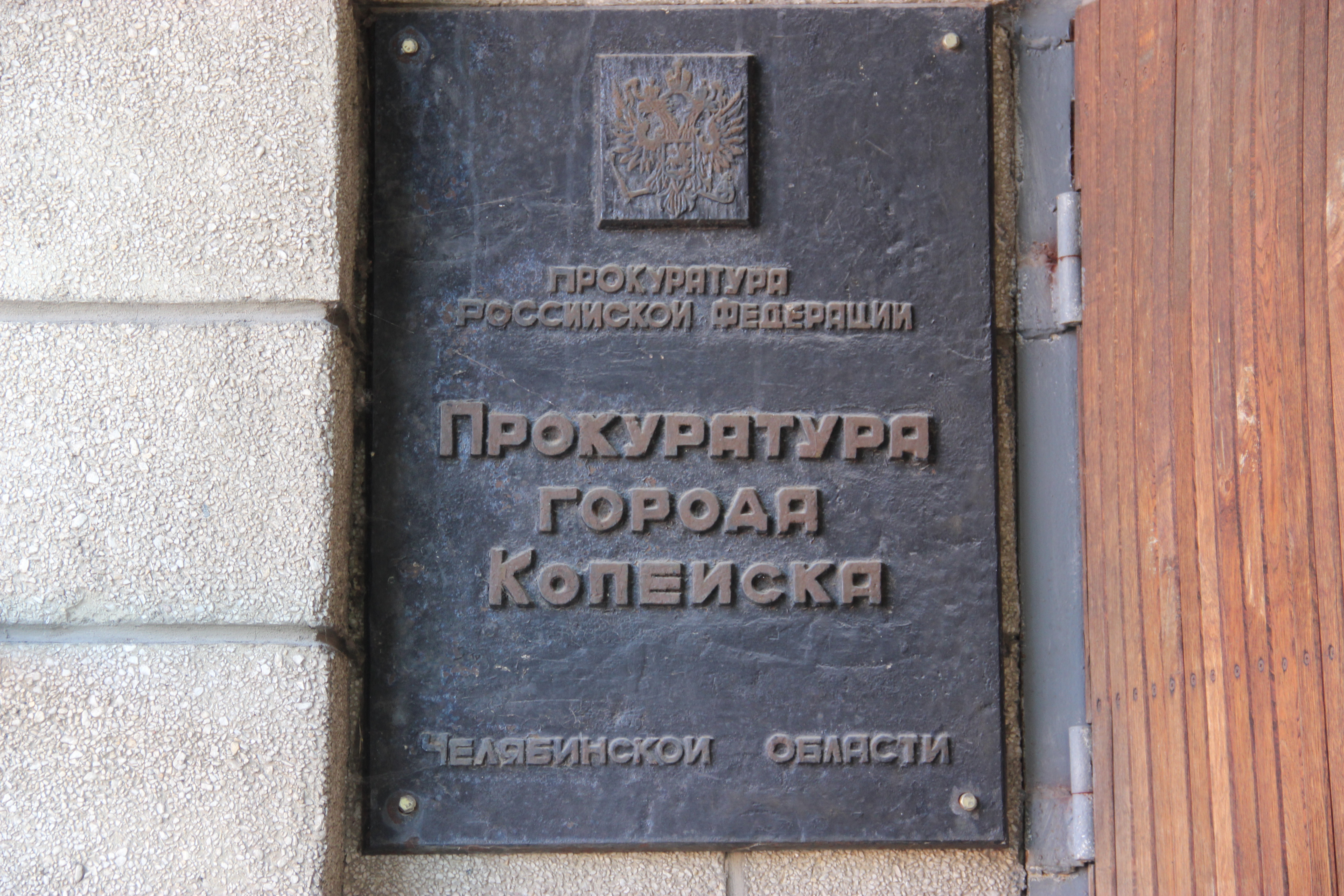  В Копейске осудили мужчину за серию краж в магазине