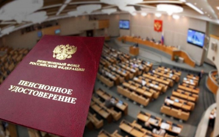 На парламентских слушаниях в Госдуме обсудили пенсионную реформу