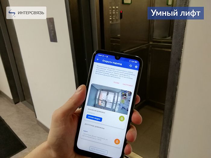 В Челябинске испытали первый «умный лифт»
