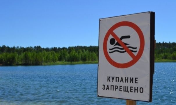 За купание в непредназначенных местах южноуральцам выпишут штраф до 2 тысяч рублей