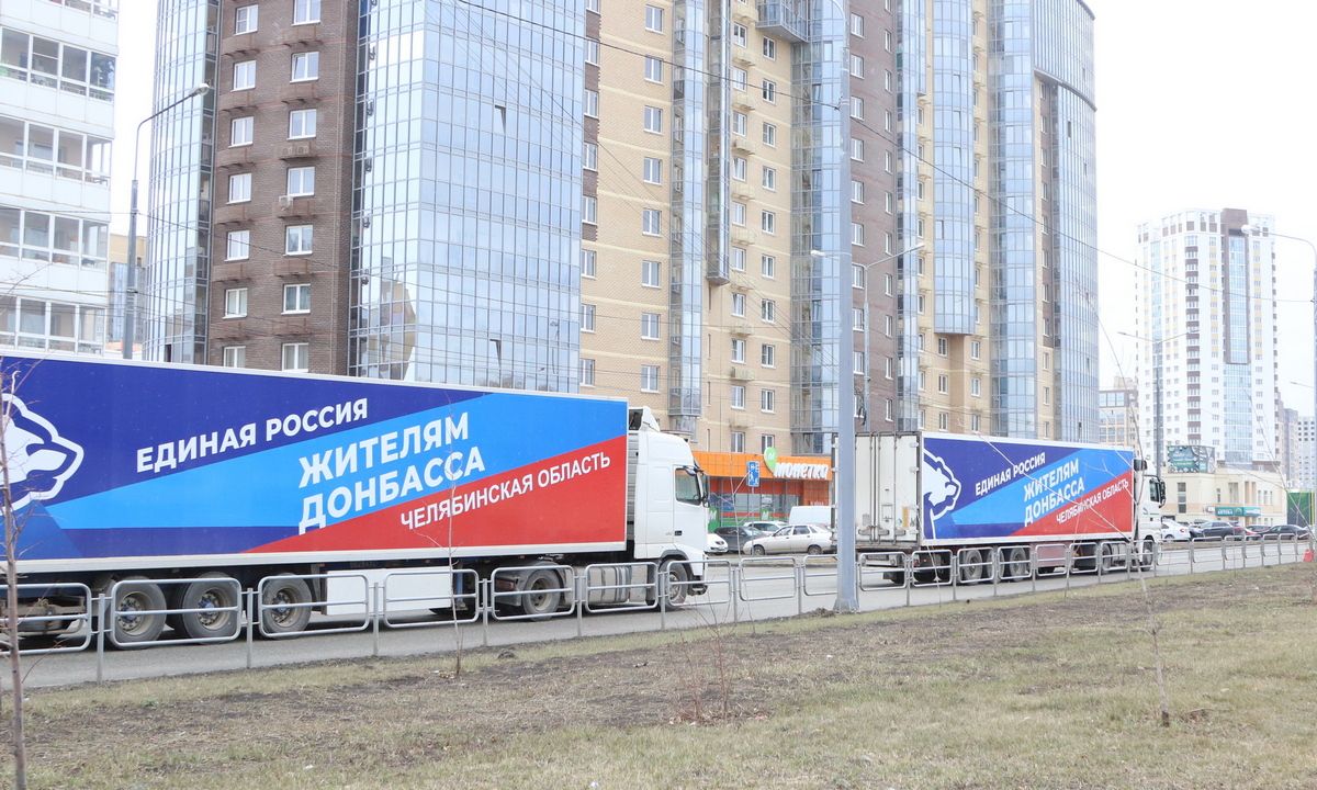 Партия «Единая Россия» и ее депутаты активно принимают участие в гуманитарной миссии