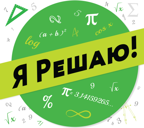 Ученики 31 лицея Челябинска победили во 2 туре математического конкурса