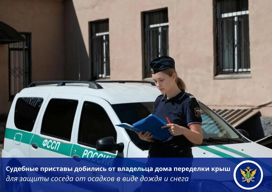 В Копейске приставы заставили соседа переделать крыши